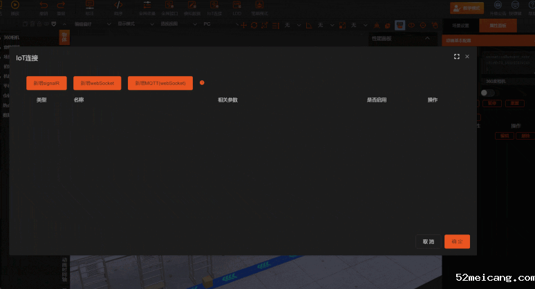 多源数据实时接入