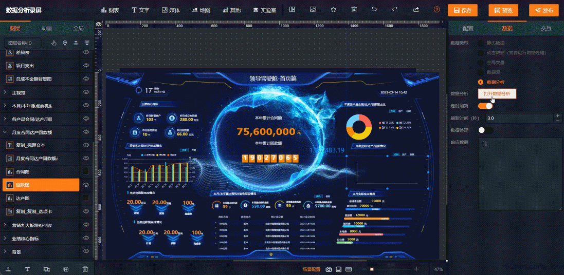 新利18体育iosRBI商业智能开发平台可视化数据分析-交互式数据分析