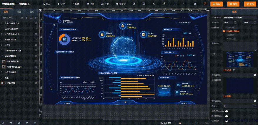 新利18体育iosRBI商业智能开发平台云端拖拉拽设计-拖拽式界面构建