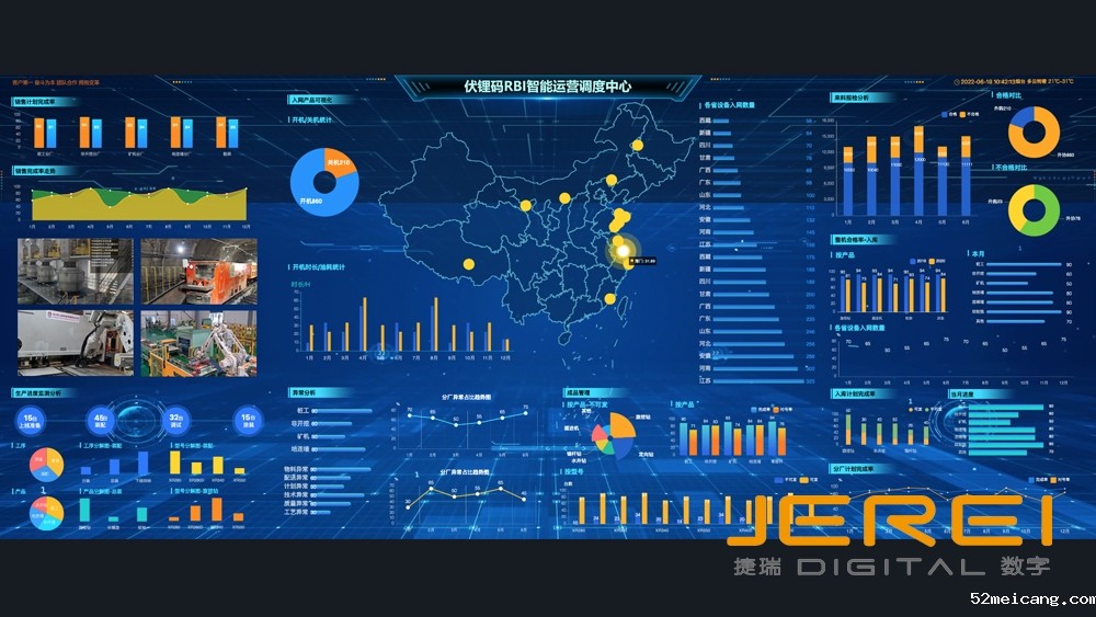 某制造企业智能生产运营调度中心