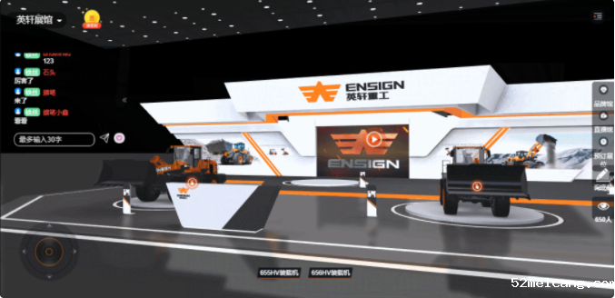 英轩重工数字虚拟展厅