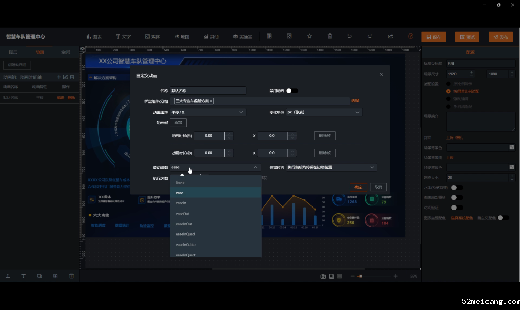 新利18体育iosRBI商业智能开发平台动画配置-CSS、SVG等多引擎动画配置