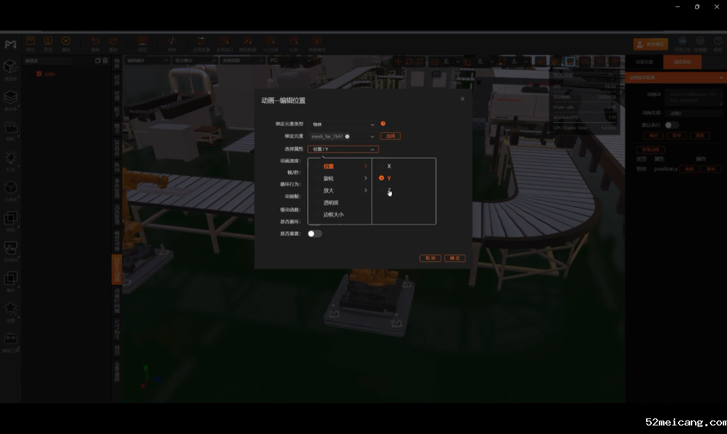 新利18体育iosJ3D数字孪生开发平台动画配置-关键帧动画