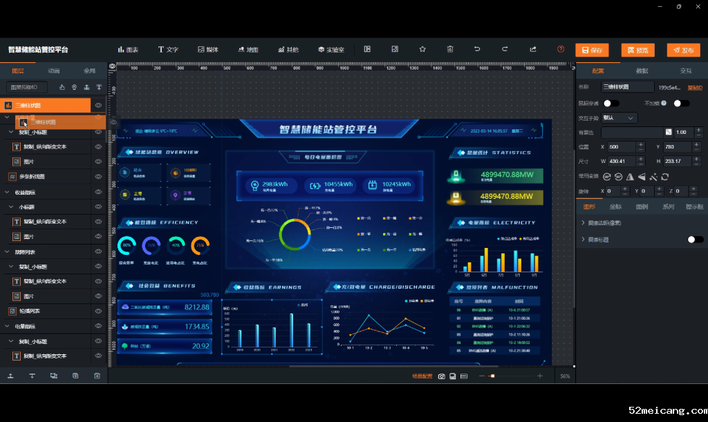 新利18体育iosRBI商业智能开发平台图层布局-布局算法与层级处理