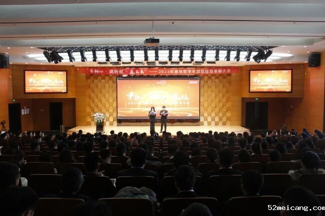 秉初心·砺新程·赢未来 | 捷瑞数字2024年会暨表彰大会顺利召开