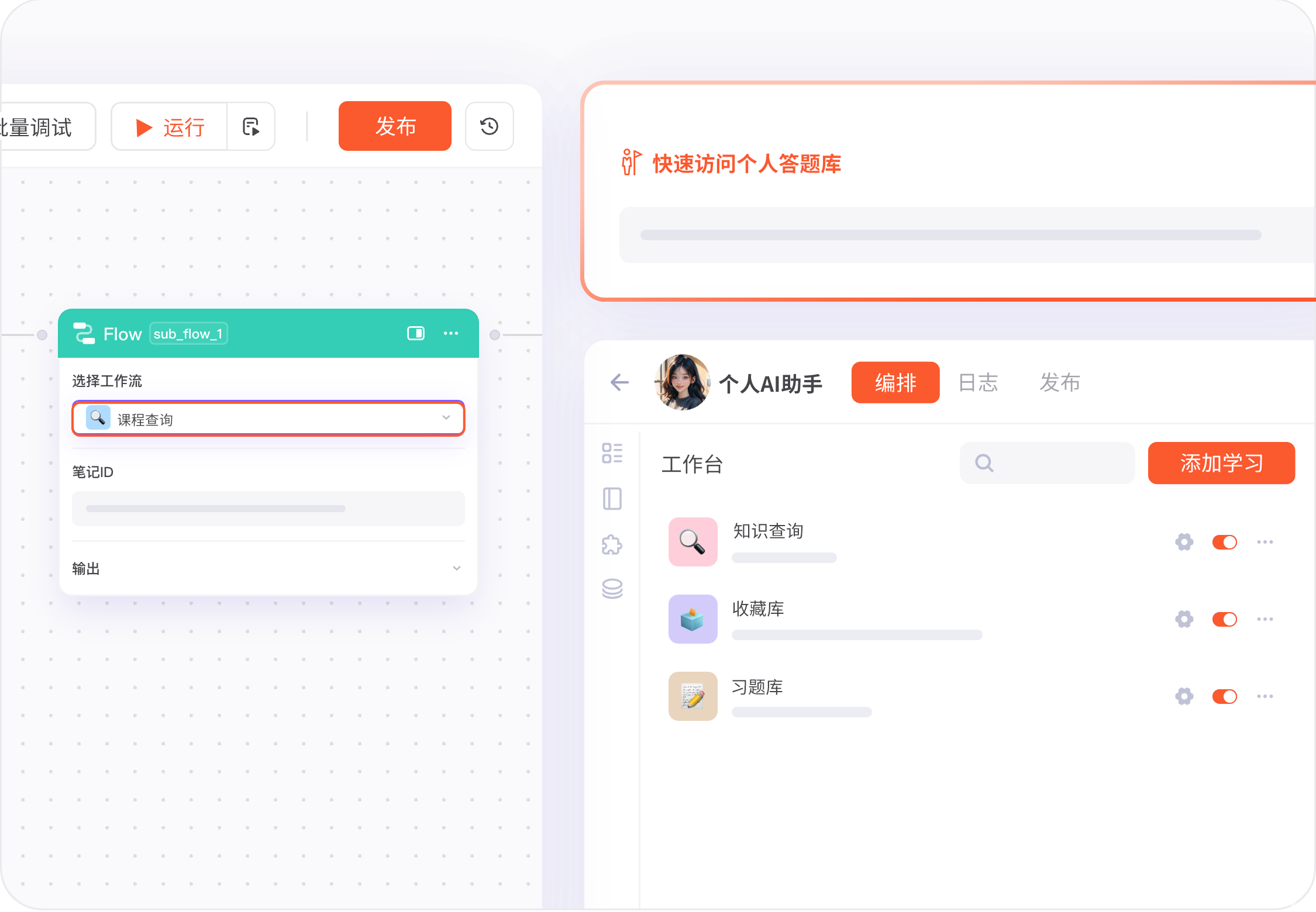 新利18体育iosAI智能知识库培训学习-学习进度追踪