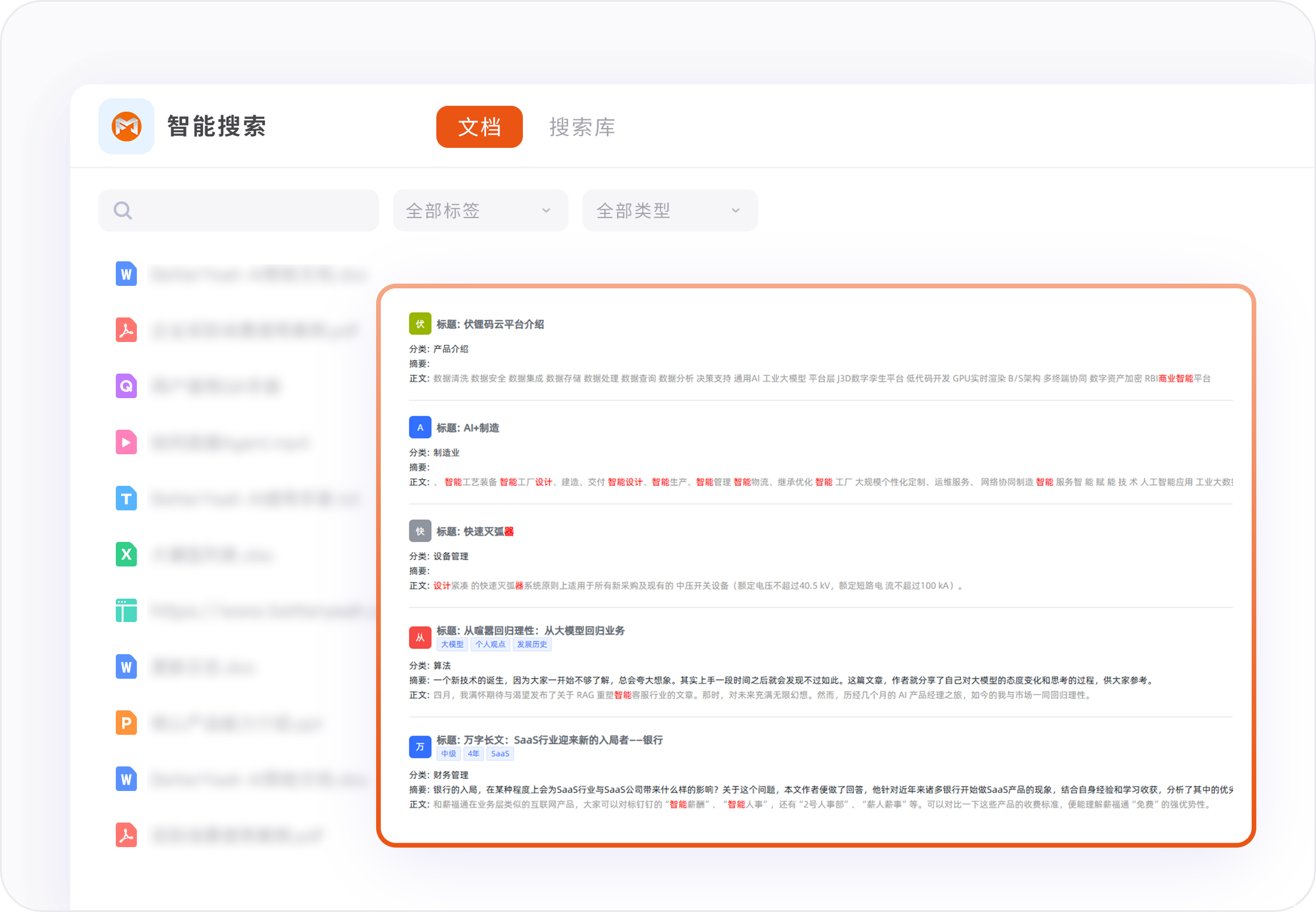 新利18体育iosAI智能知识库智能搜索-语义向量检索