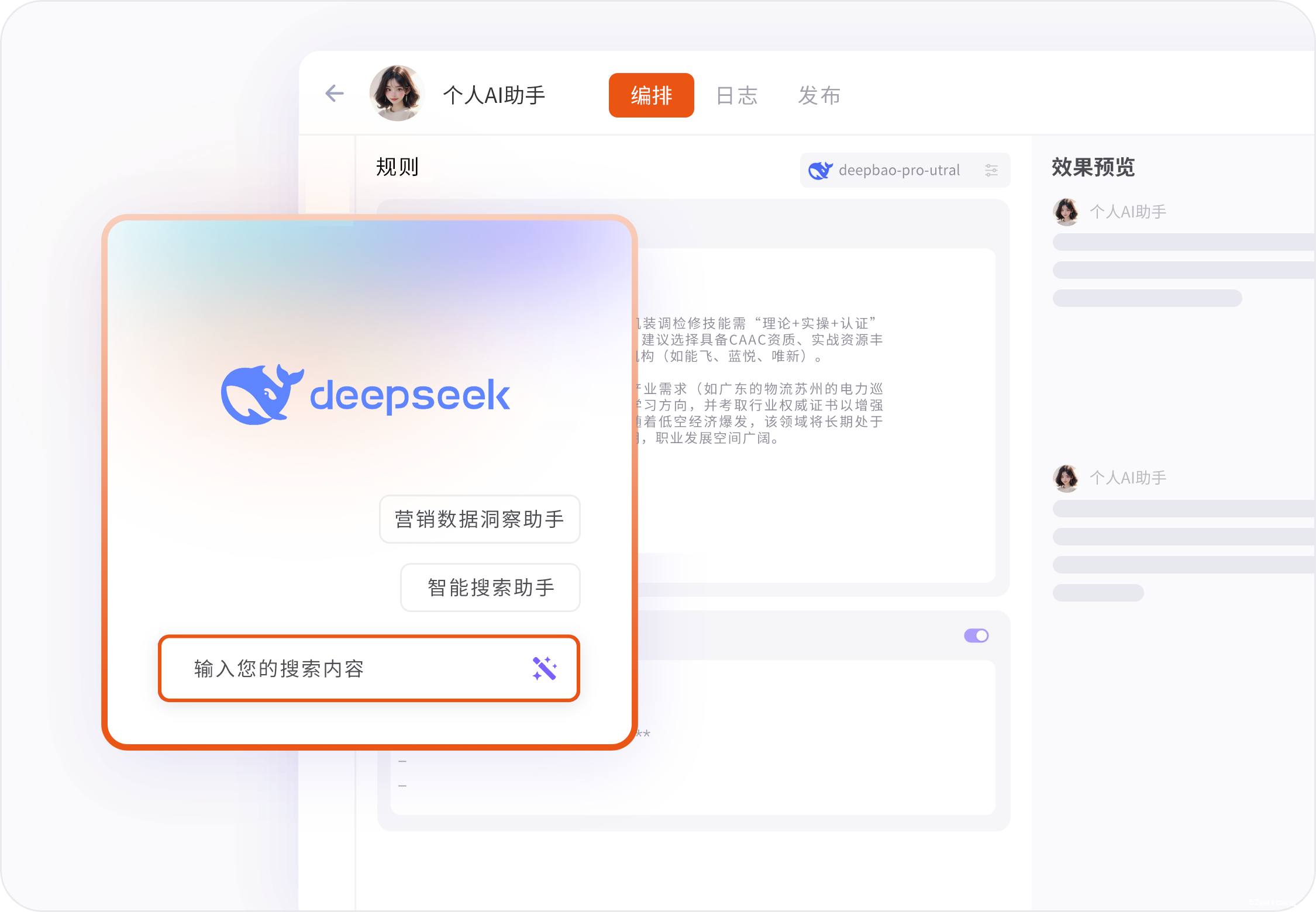 新利18体育iosAI智能知识库AI应用-AI Agent