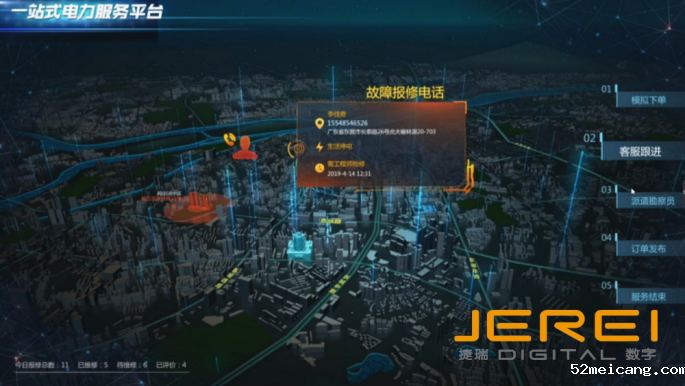 智慧电力：开启能源新时代变革新篇