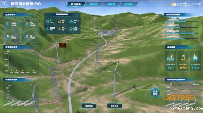 <em style='color:red;'>智慧风电</em>以数字之力重塑绿色能源未来
